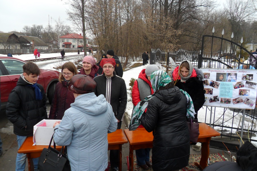 Благотворительная акция